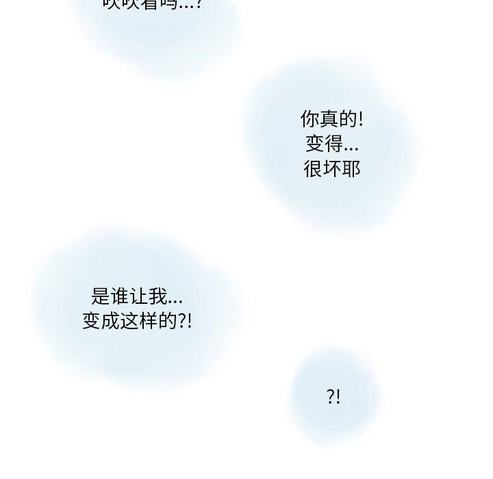 《情事物语 Original》漫画最新章节第38话免费下拉式在线观看章节第【25】张图片