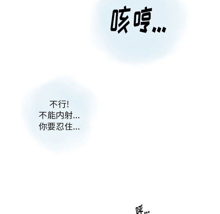 《情事物语 Original》漫画最新章节第38话免费下拉式在线观看章节第【75】张图片