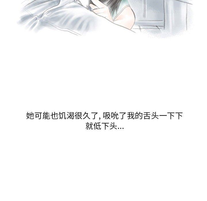 《情事物语 Original》漫画最新章节第38话免费下拉式在线观看章节第【37】张图片