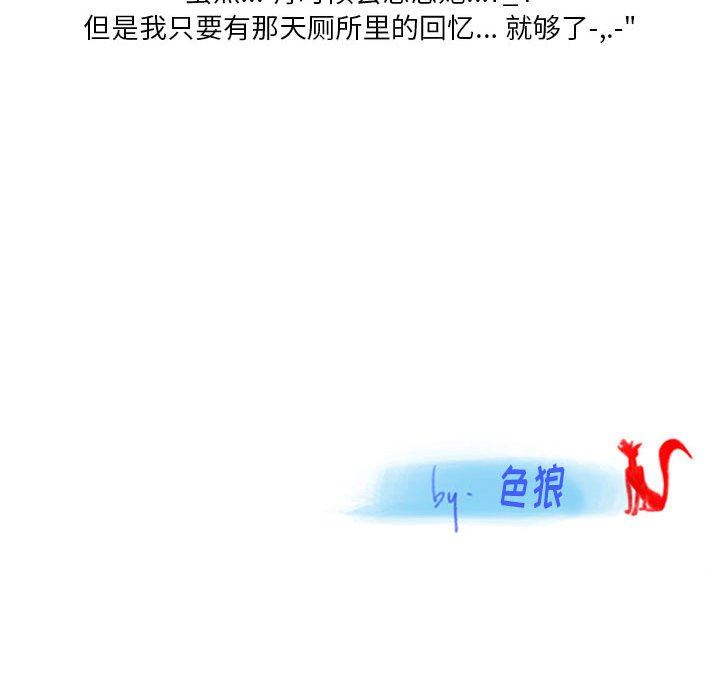 《情事物语 Original》漫画最新章节第38话免费下拉式在线观看章节第【93】张图片