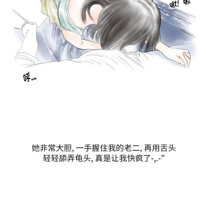 《情事物语 Original》漫画最新章节第38话免费下拉式在线观看章节第【48】张图片