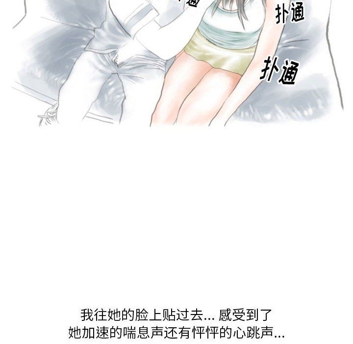 《情事物语 Original》漫画最新章节第38话免费下拉式在线观看章节第【30】张图片