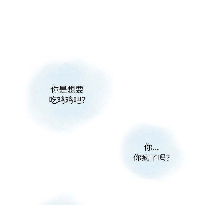 《情事物语 Original》漫画最新章节第38话免费下拉式在线观看章节第【20】张图片