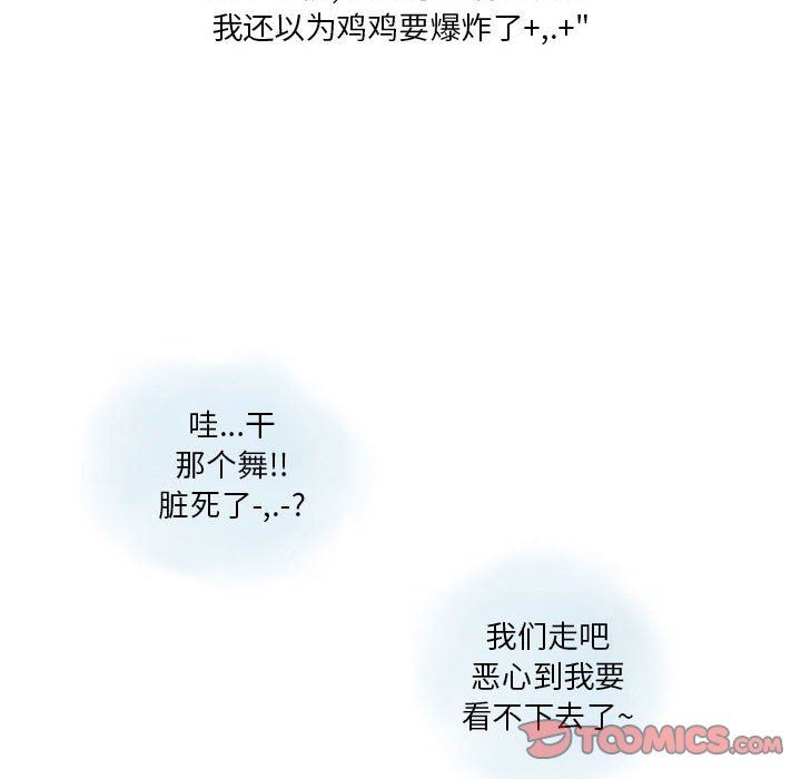 《情事物语 Original》漫画最新章节第39话免费下拉式在线观看章节第【62】张图片