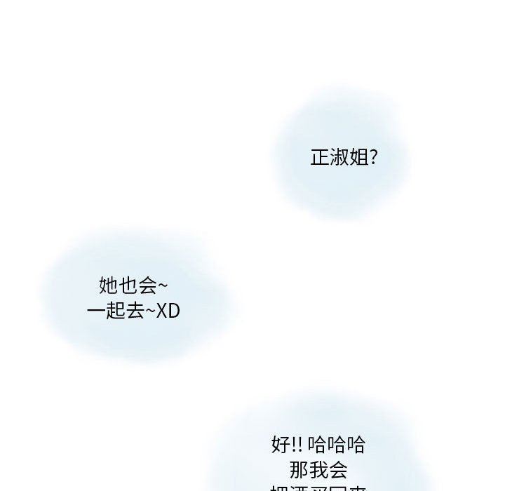 《情事物语 Original》漫画最新章节第39话免费下拉式在线观看章节第【23】张图片