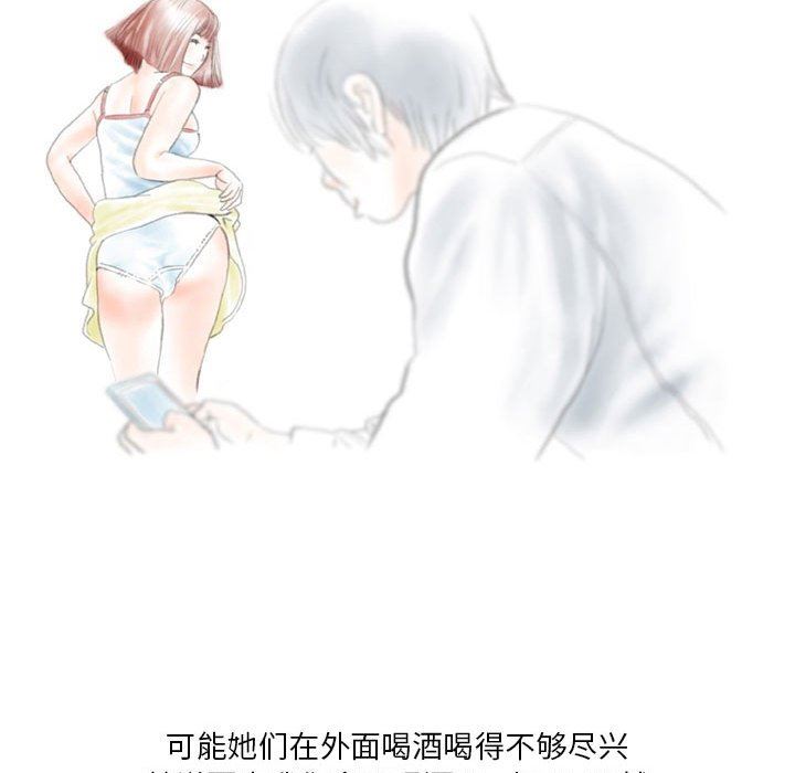 《情事物语 Original》漫画最新章节第39话免费下拉式在线观看章节第【25】张图片