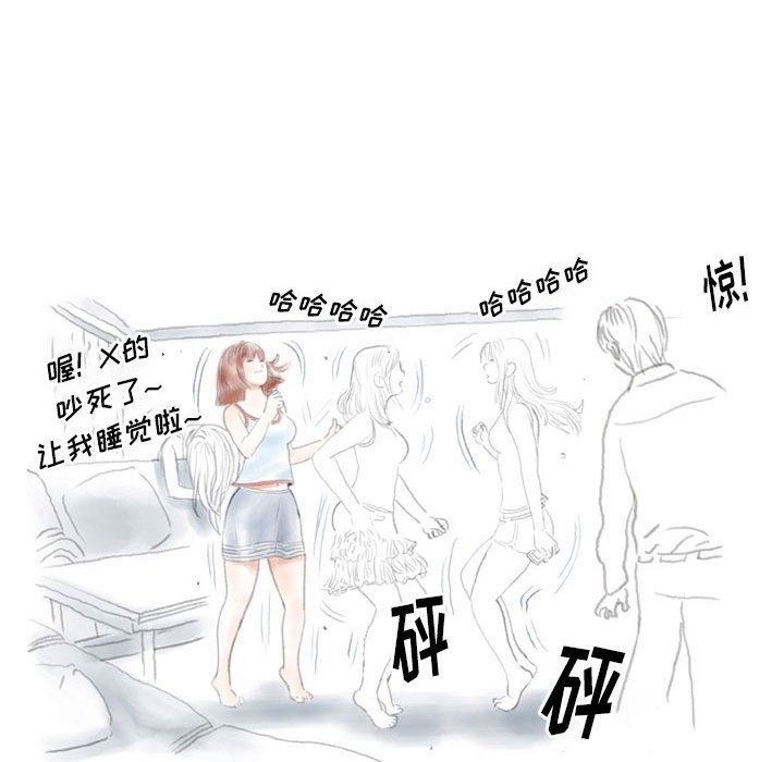 《情事物语 Original》漫画最新章节第39话免费下拉式在线观看章节第【40】张图片