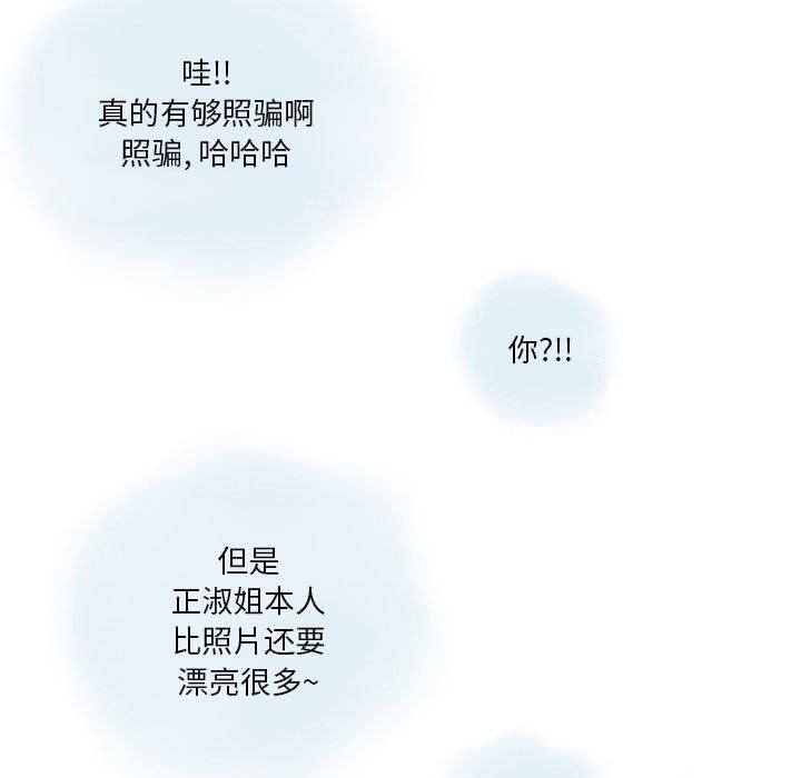 《情事物语 Original》漫画最新章节第39话免费下拉式在线观看章节第【11】张图片