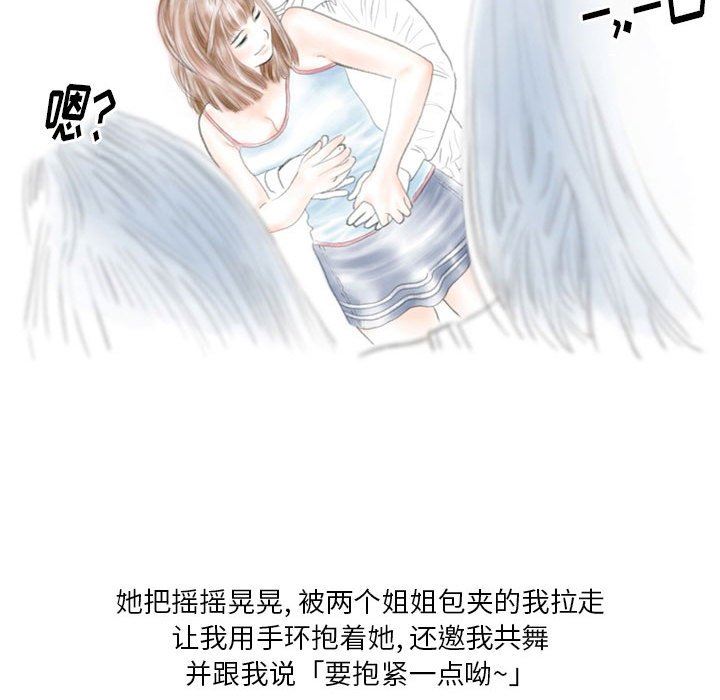 《情事物语 Original》漫画最新章节第39话免费下拉式在线观看章节第【54】张图片