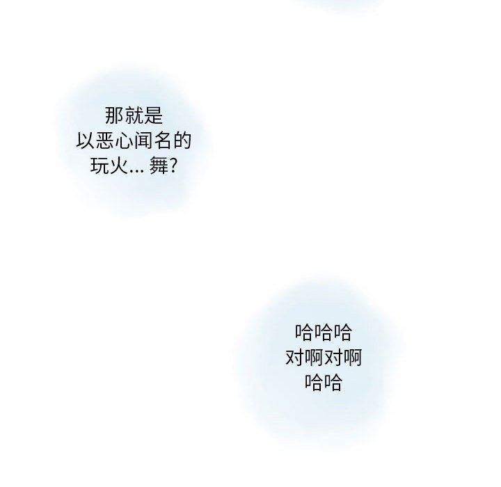 《情事物语 Original》漫画最新章节第39话免费下拉式在线观看章节第【63】张图片