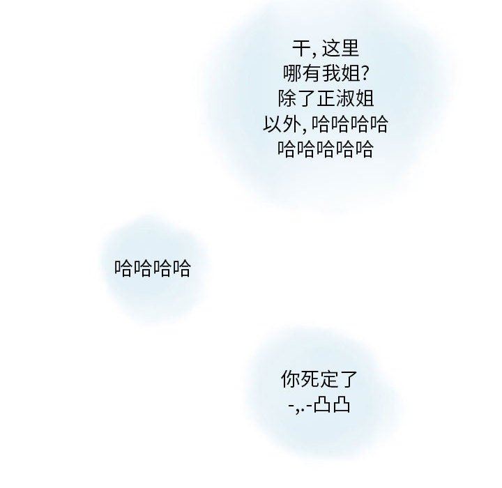 《情事物语 Original》漫画最新章节第39话免费下拉式在线观看章节第【28】张图片