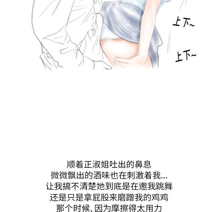 《情事物语 Original》漫画最新章节第39话免费下拉式在线观看章节第【61】张图片