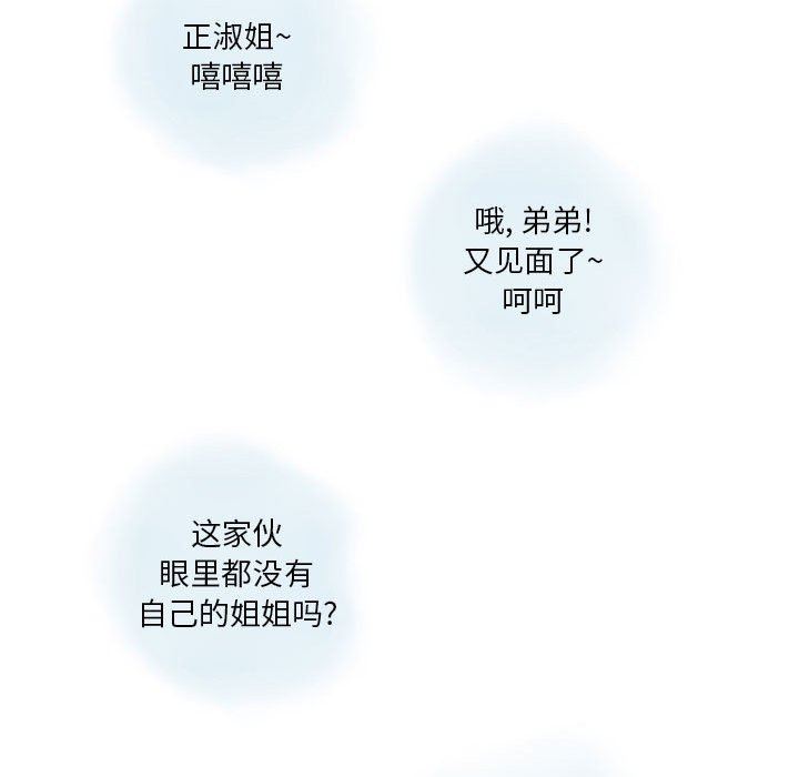 《情事物语 Original》漫画最新章节第39话免费下拉式在线观看章节第【27】张图片