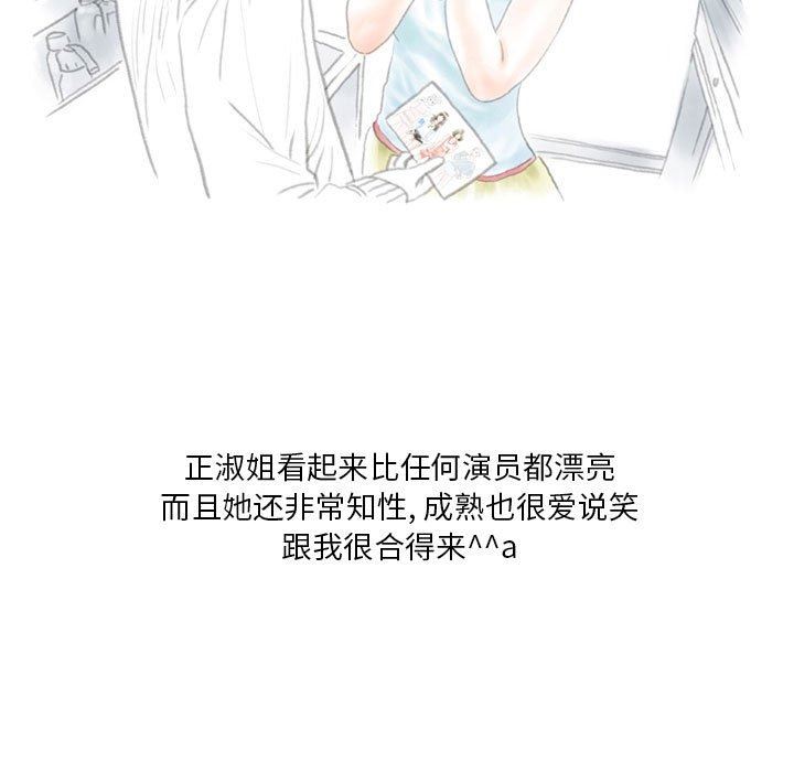 《情事物语 Original》漫画最新章节第39话免费下拉式在线观看章节第【13】张图片