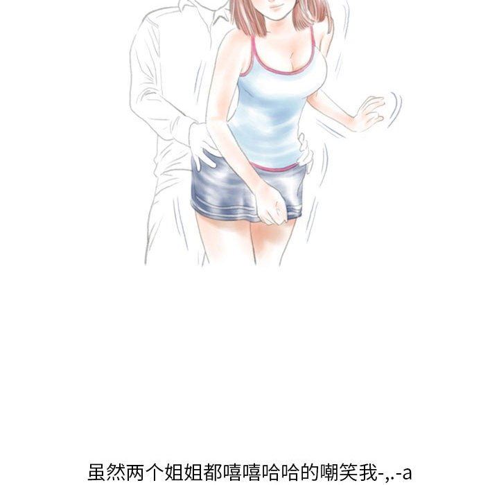 《情事物语 Original》漫画最新章节第39话免费下拉式在线观看章节第【57】张图片