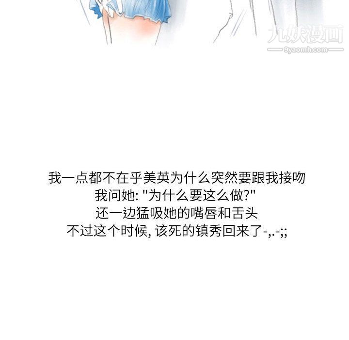 《情事物语 Second》漫画最新章节第1话免费下拉式在线观看章节第【76】张图片