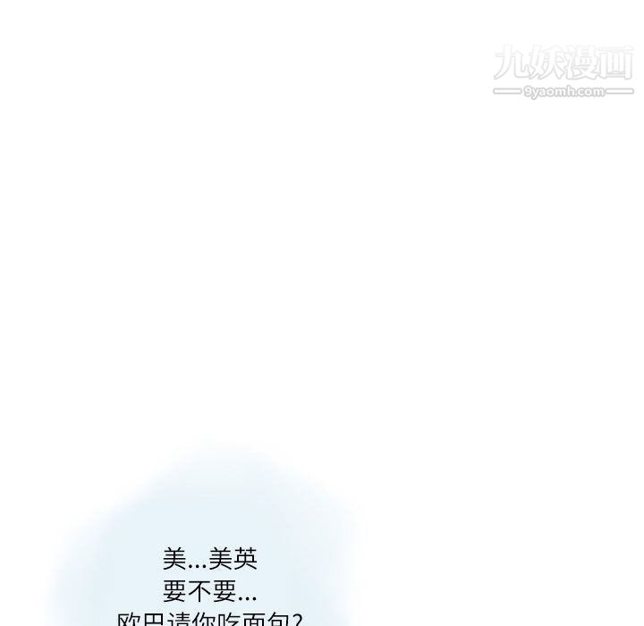 《情事物语 Second》漫画最新章节第1话免费下拉式在线观看章节第【14】张图片