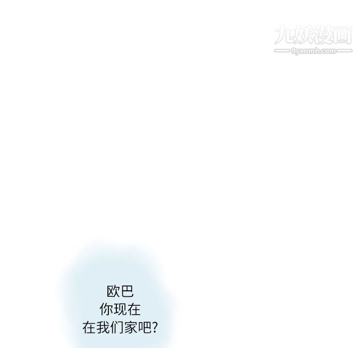 《情事物语 Second》漫画最新章节第1话免费下拉式在线观看章节第【33】张图片