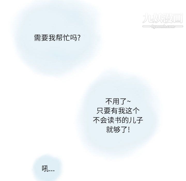 《情事物语 Second》漫画最新章节第1话免费下拉式在线观看章节第【28】张图片