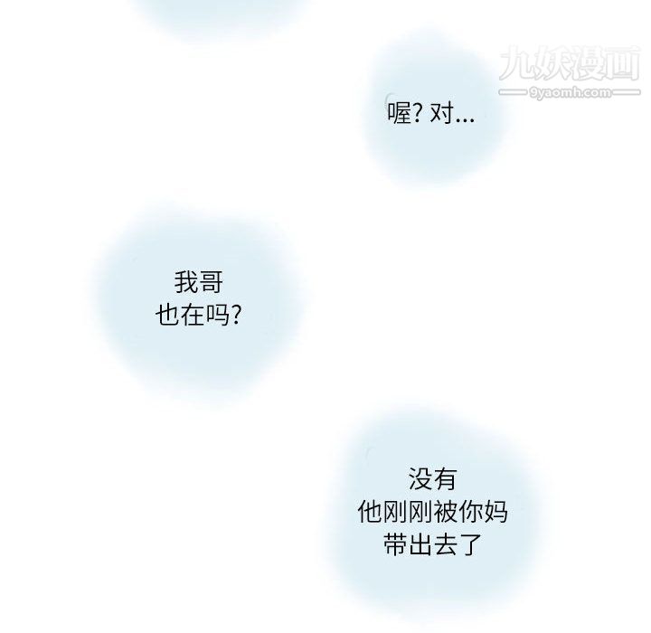 《情事物语 Second》漫画最新章节第1话免费下拉式在线观看章节第【34】张图片