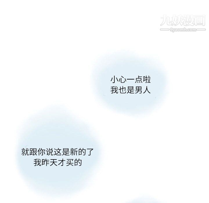 《情事物语 Second》漫画最新章节第1话免费下拉式在线观看章节第【44】张图片