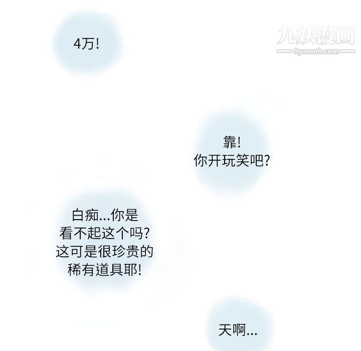 《情事物语 Second》漫画最新章节第1话免费下拉式在线观看章节第【8】张图片