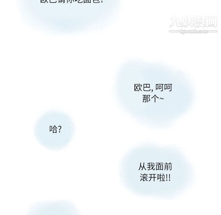 《情事物语 Second》漫画最新章节第1话免费下拉式在线观看章节第【15】张图片