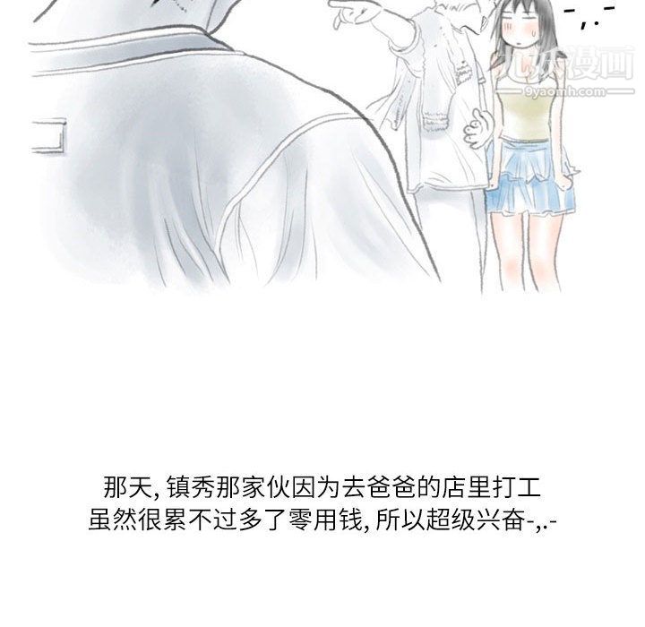 《情事物语 Second》漫画最新章节第2话免费下拉式在线观看章节第【9】张图片