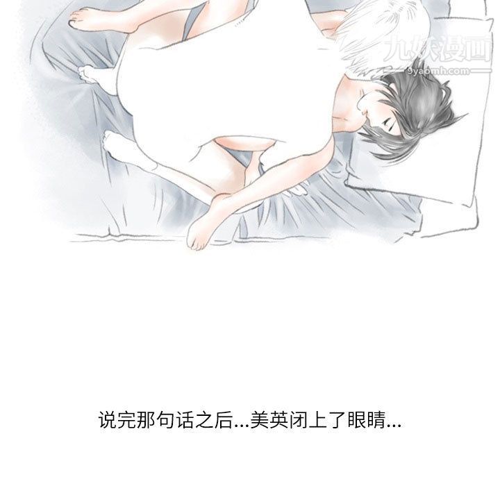 《情事物语 Second》漫画最新章节第2话免费下拉式在线观看章节第【73】张图片