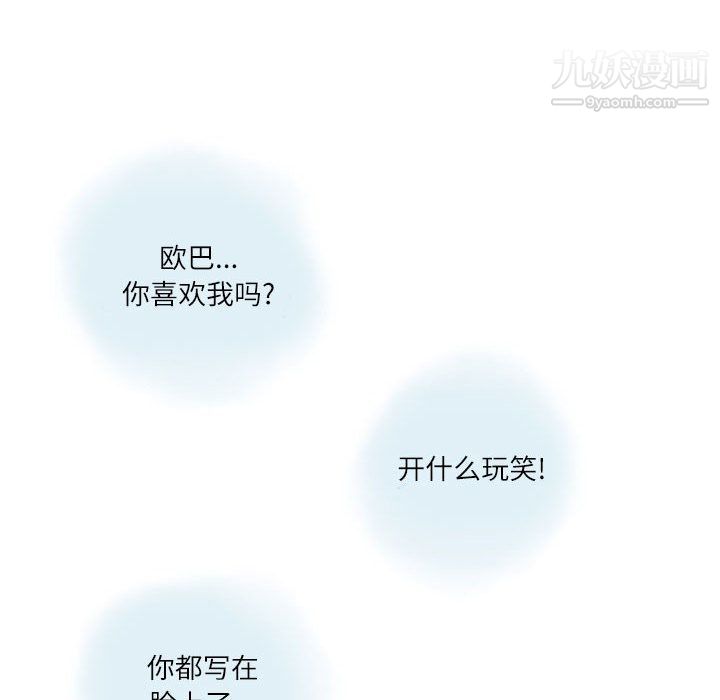 《情事物语 Second》漫画最新章节第2话免费下拉式在线观看章节第【33】张图片