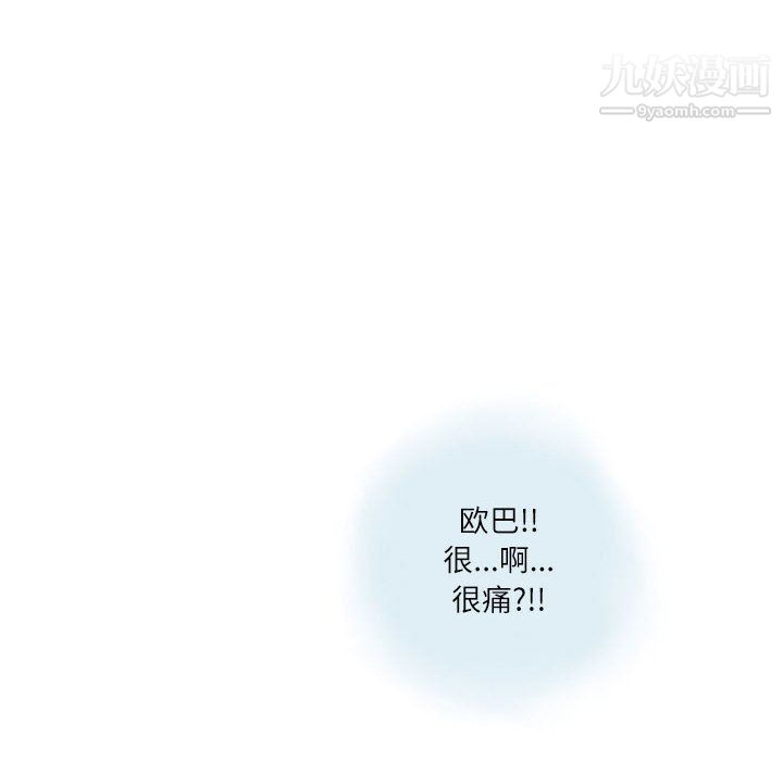 《情事物语 Second》漫画最新章节第2话免费下拉式在线观看章节第【74】张图片