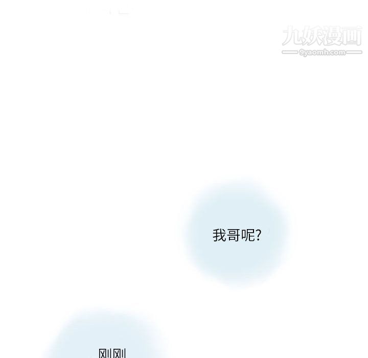 《情事物语 Second》漫画最新章节第2话免费下拉式在线观看章节第【18】张图片