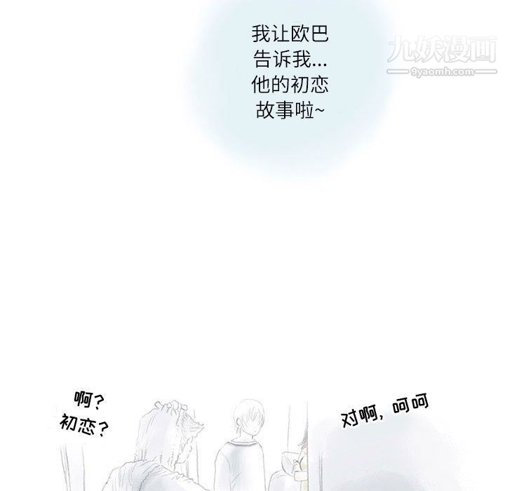 《情事物语 Second》漫画最新章节第2话免费下拉式在线观看章节第【5】张图片