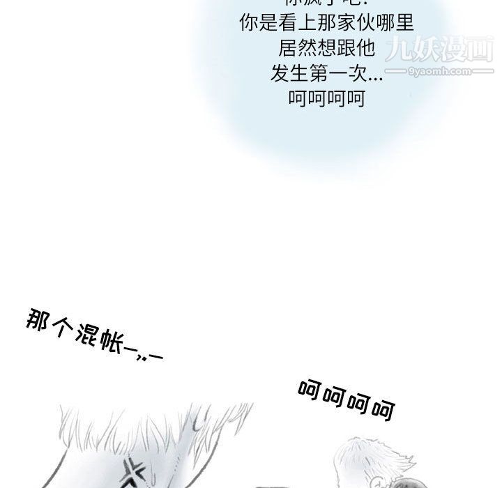 《情事物语 Second》漫画最新章节第2话免费下拉式在线观看章节第【8】张图片