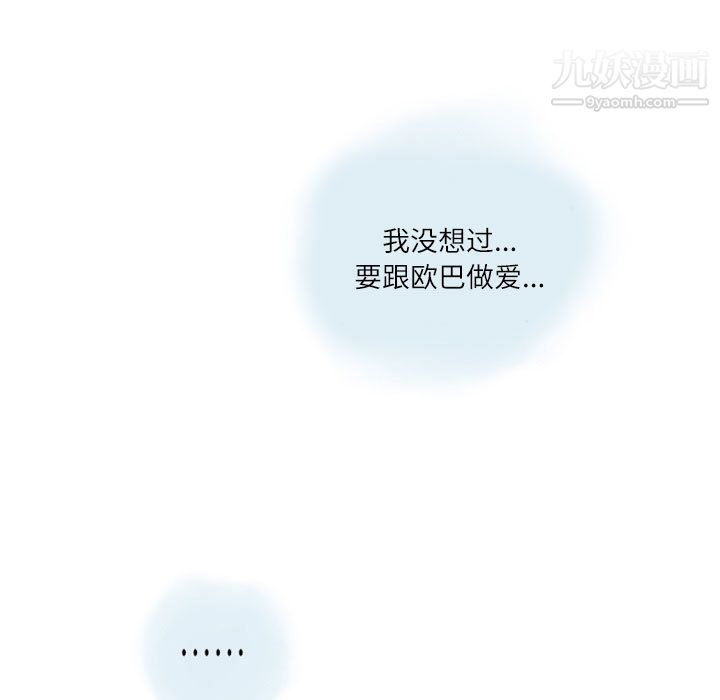 《情事物语 Second》漫画最新章节第2话免费下拉式在线观看章节第【71】张图片