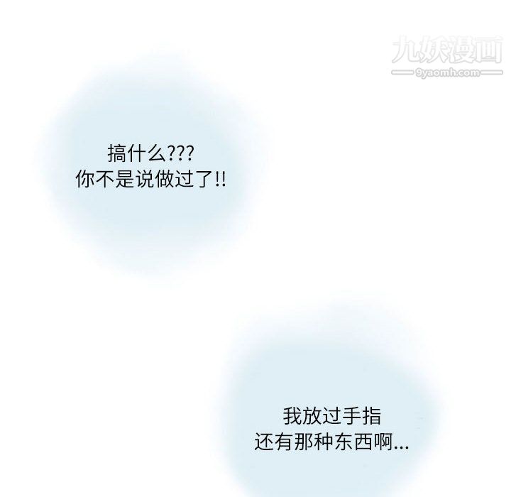 《情事物语 Second》漫画最新章节第2话免费下拉式在线观看章节第【82】张图片