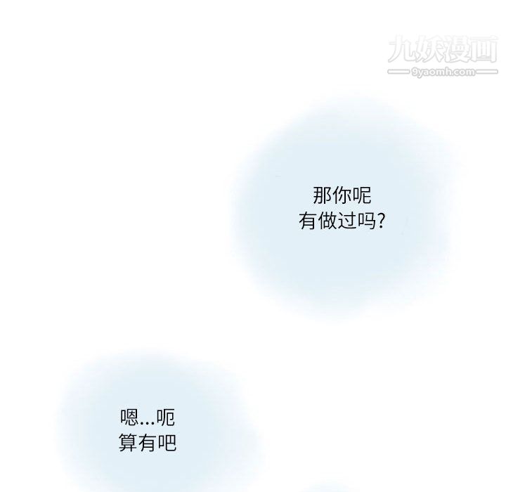 《情事物语 Second》漫画最新章节第2话免费下拉式在线观看章节第【29】张图片