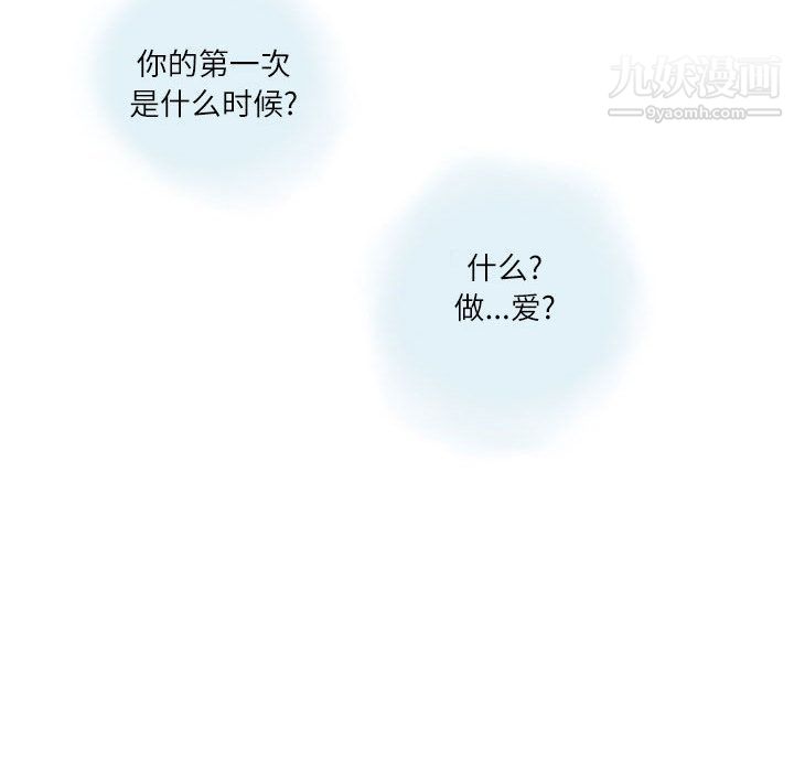 《情事物语 Second》漫画最新章节第2话免费下拉式在线观看章节第【26】张图片