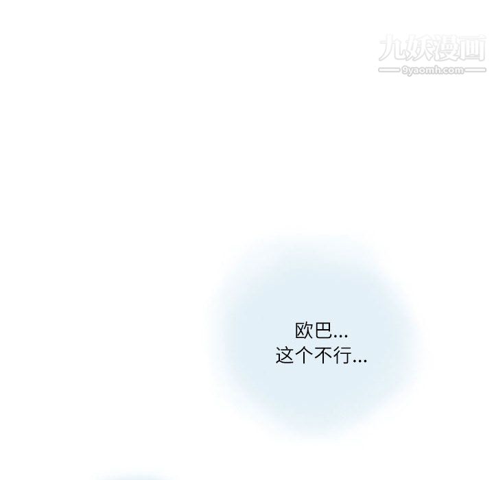 《情事物语 Second》漫画最新章节第2话免费下拉式在线观看章节第【66】张图片