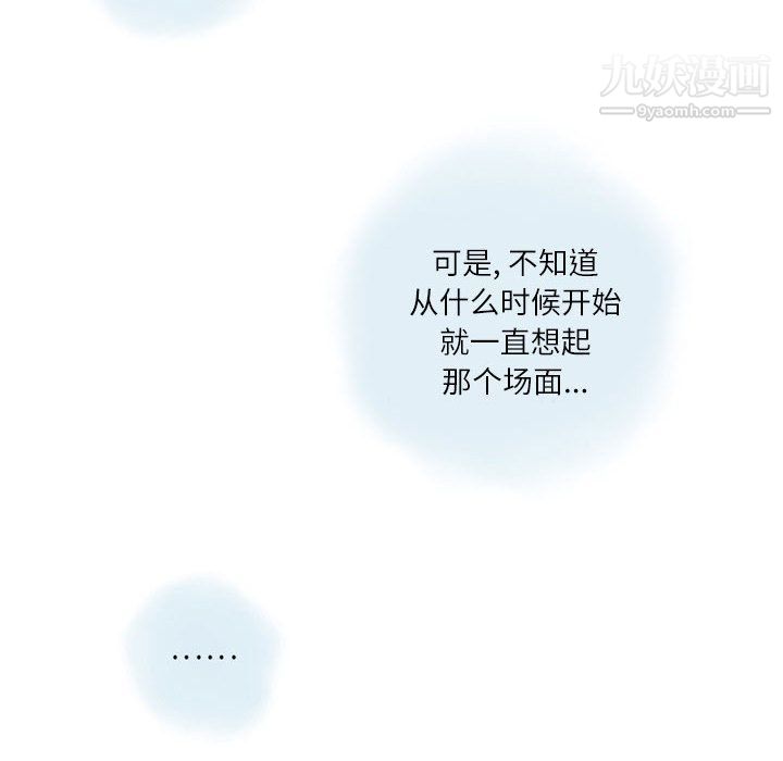 《情事物语 Second》漫画最新章节第2话免费下拉式在线观看章节第【56】张图片