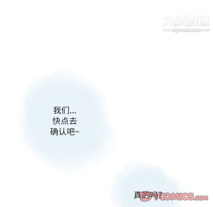 《情事物语 Second》漫画最新章节第3话免费下拉式在线观看章节第【44】张图片