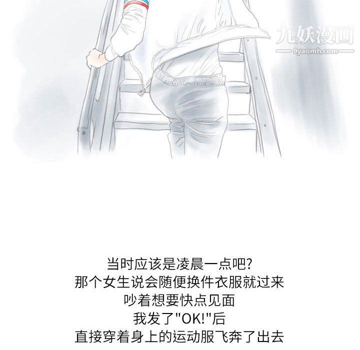 《情事物语 Second》漫画最新章节第3话免费下拉式在线观看章节第【31】张图片