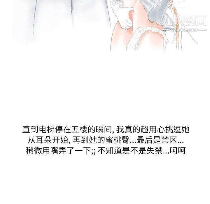 《情事物语 Second》漫画最新章节第3话免费下拉式在线观看章节第【66】张图片