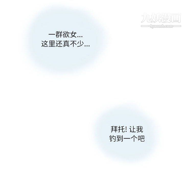 《情事物语 Second》漫画最新章节第3话免费下拉式在线观看章节第【13】张图片