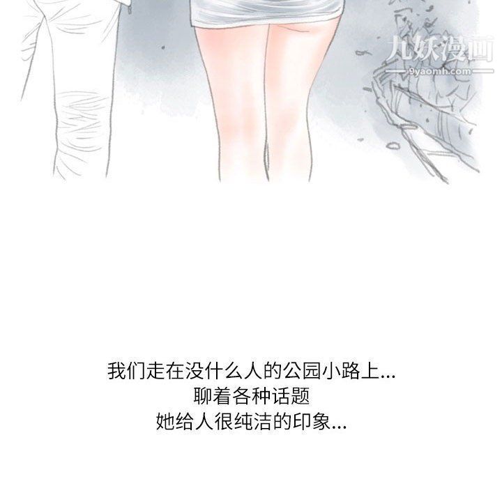 《情事物语 Second》漫画最新章节第3话免费下拉式在线观看章节第【43】张图片