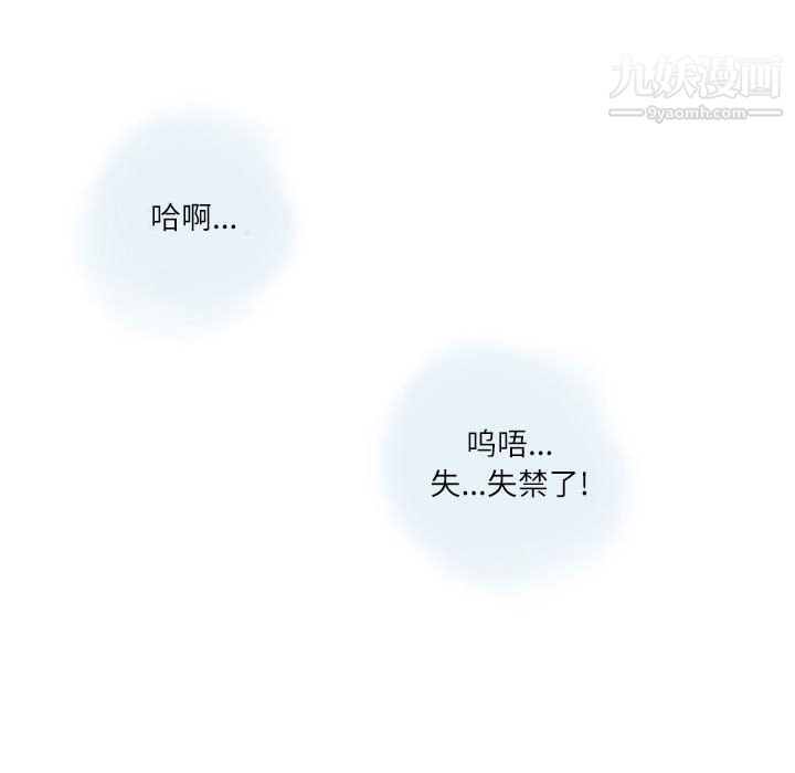 《情事物语 Second》漫画最新章节第3话免费下拉式在线观看章节第【64】张图片