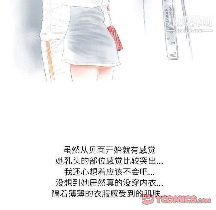 《情事物语 Second》漫画最新章节第3话免费下拉式在线观看章节第【58】张图片