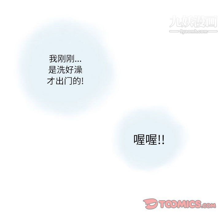 《情事物语 Second》漫画最新章节第3话免费下拉式在线观看章节第【72】张图片