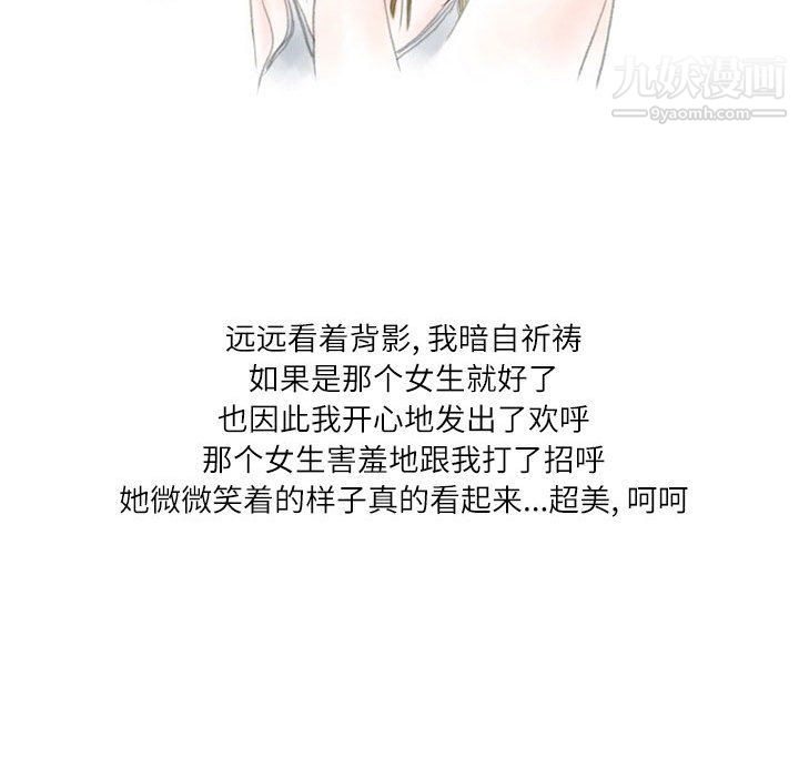 《情事物语 Second》漫画最新章节第3话免费下拉式在线观看章节第【39】张图片