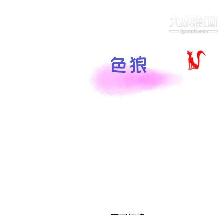 《情事物语 Second》漫画最新章节第3话免费下拉式在线观看章节第【80】张图片